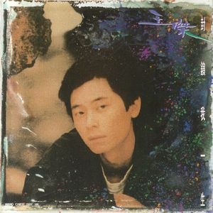 快拨出我是你母亲的歌曲播放电影
