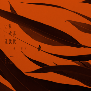 快拨出我是你母亲的歌曲播放电影
