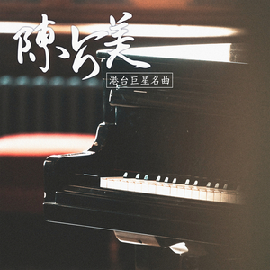 快拨出我是你母亲的歌曲播放电影
